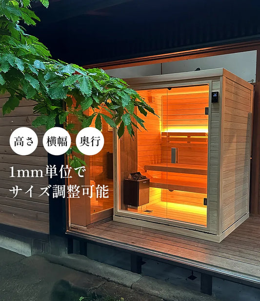 自宅・家庭用サウナ MySauna (屋内モデル / ガラス2~3人用)