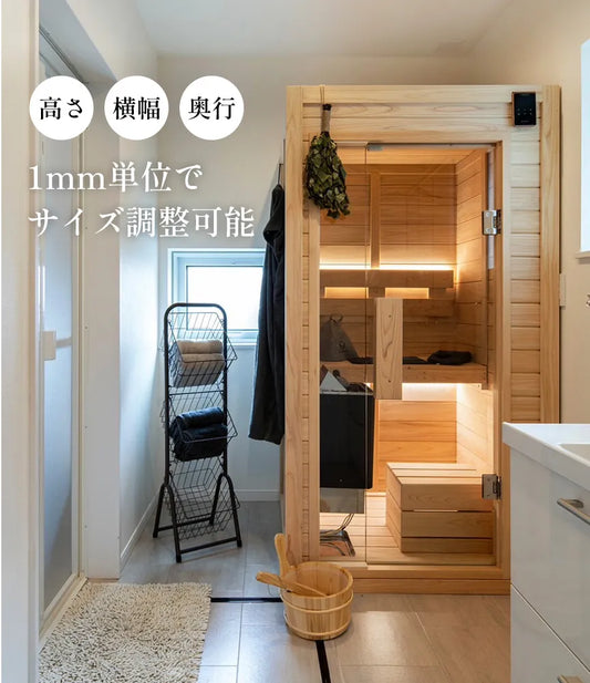 自宅・家庭用サウナ MySauna（屋内モデル / ガラス1人用）