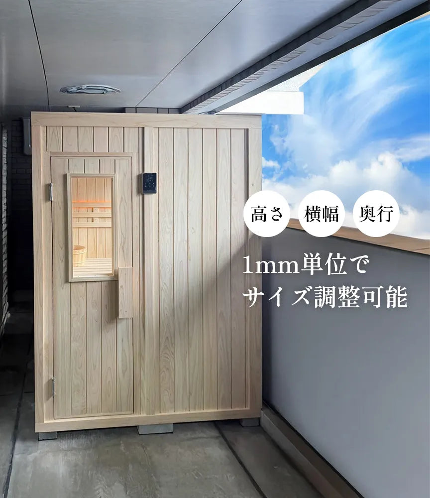 MySauna ボックスタイプ2-3人用（屋内用）