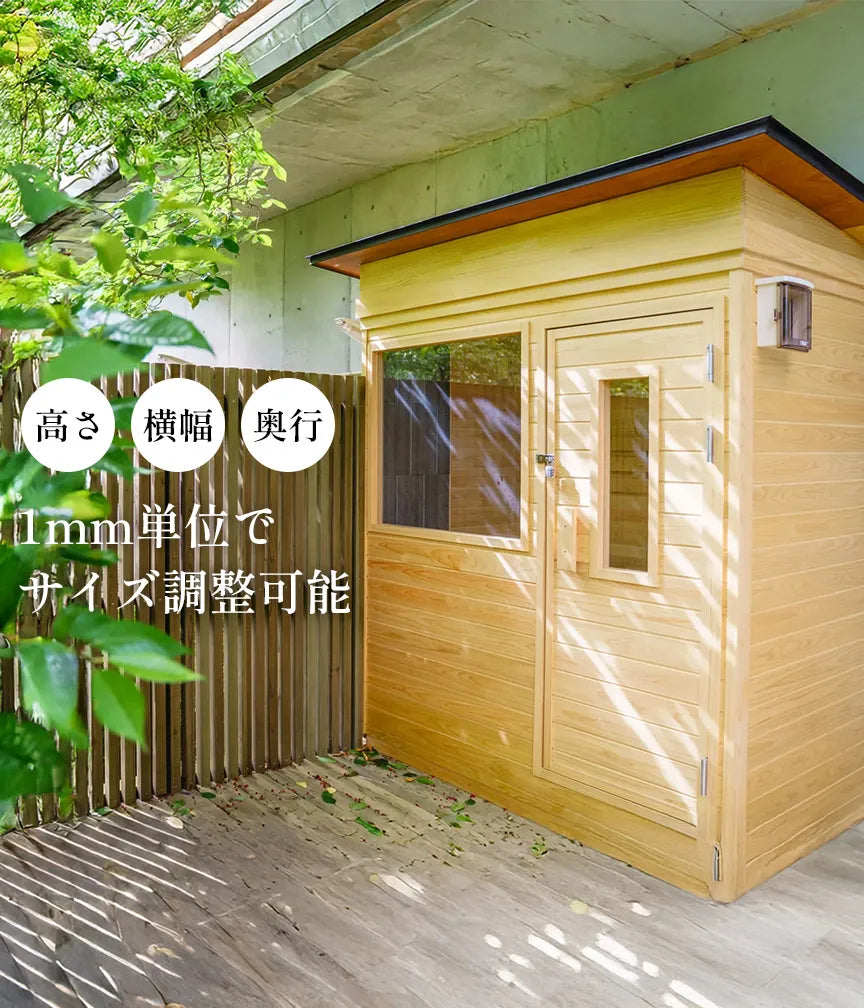 MySauna ボックスタイプ3-4人用（屋外用）